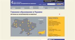 Desktop Screenshot of gumannoe-obrazovanie.org